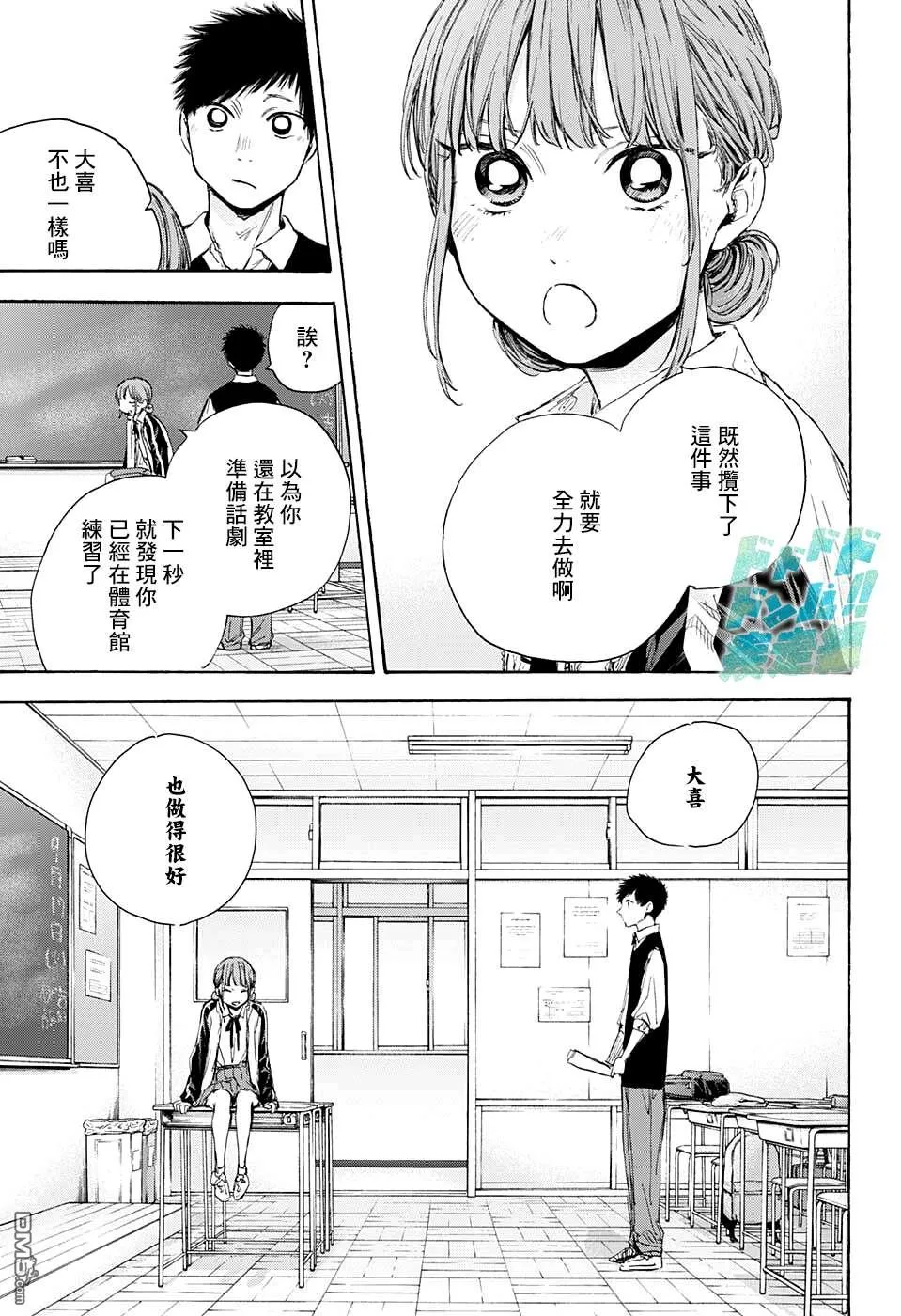 第53话 第13页