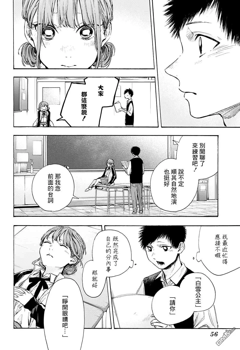 第53话 第14页