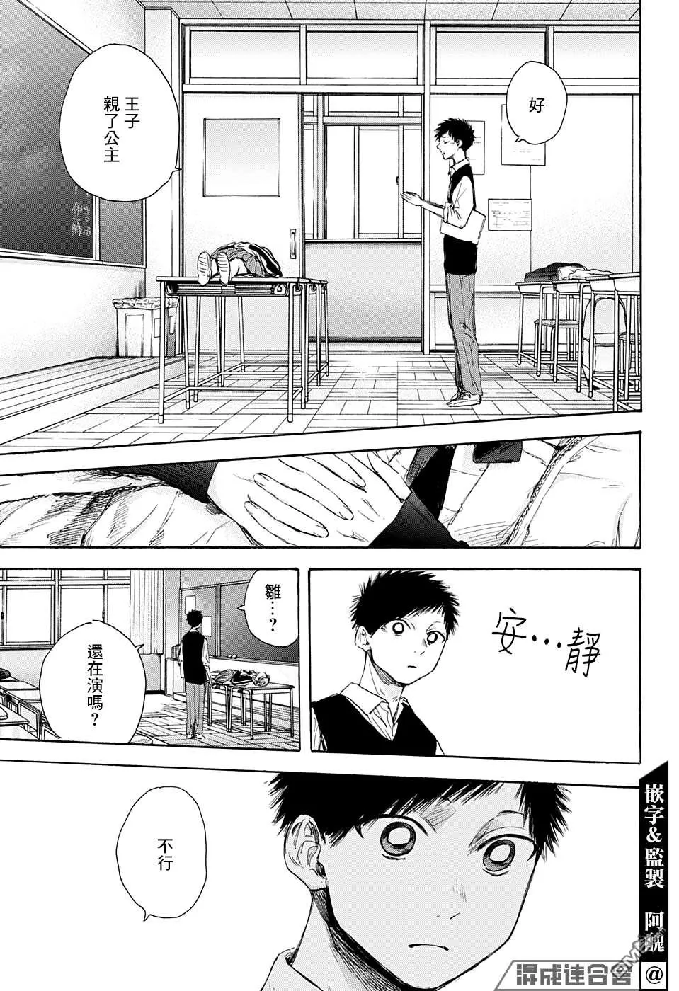 第53话 第15页