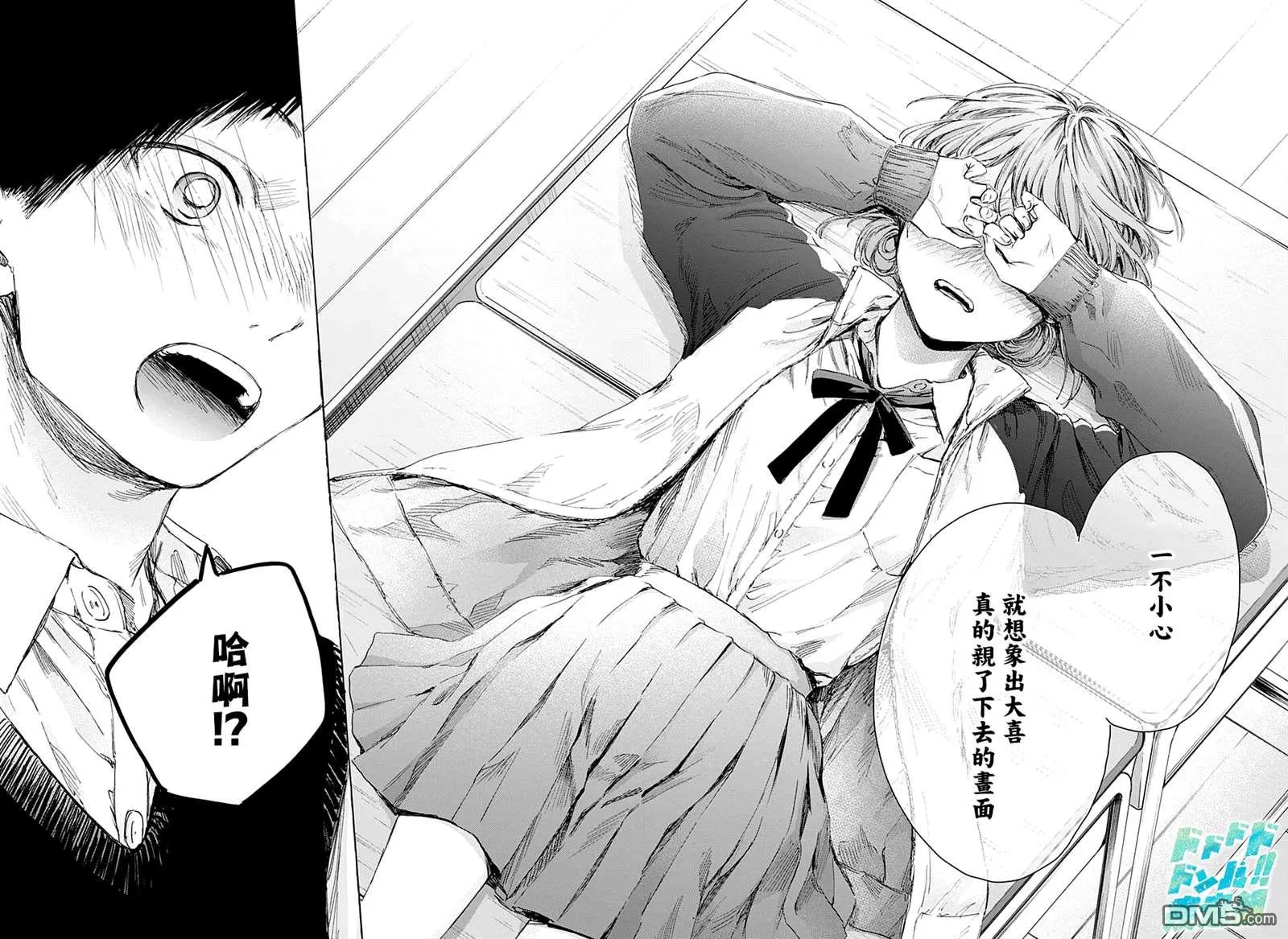 第53话 第16页