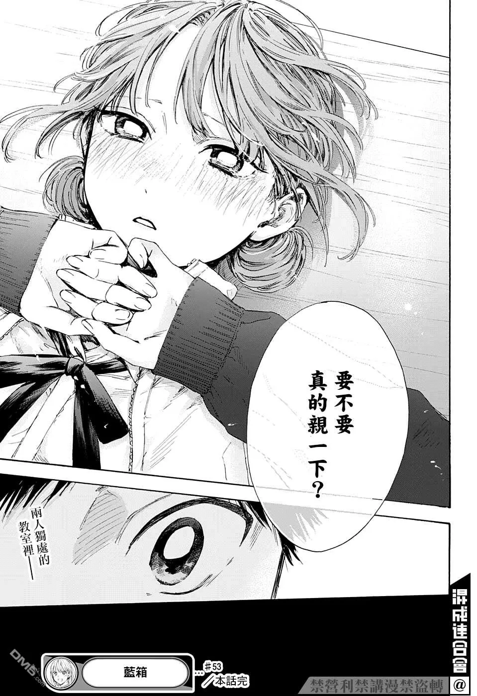 第53话 第18页