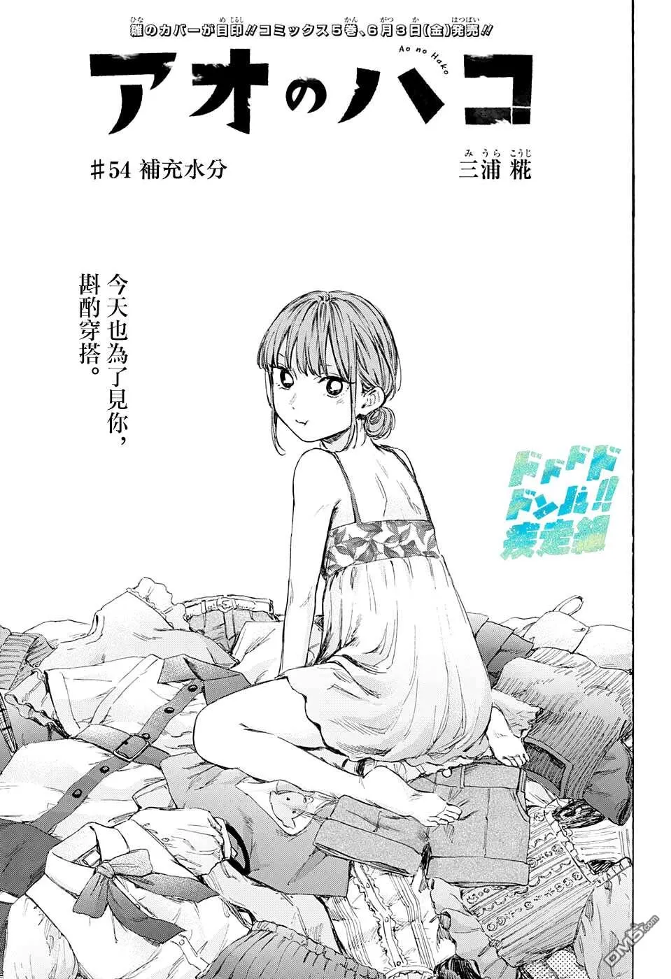 第54话 第1页