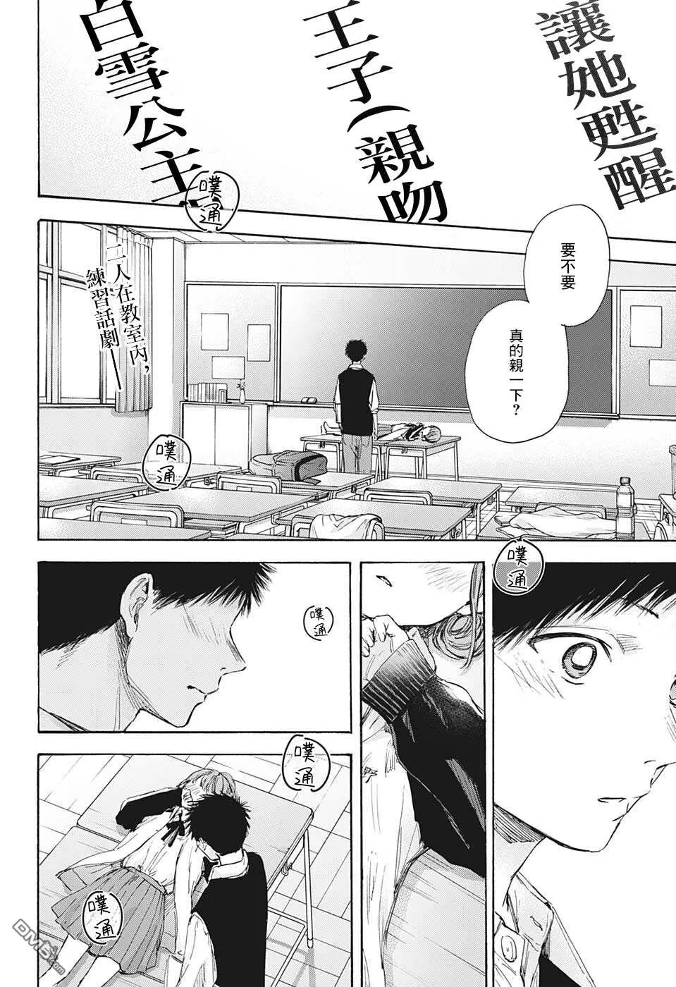 第54话 第2页