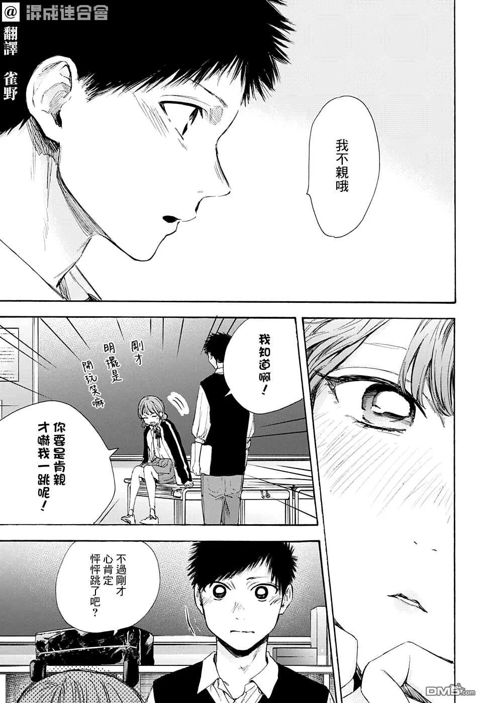 第54话 第3页
