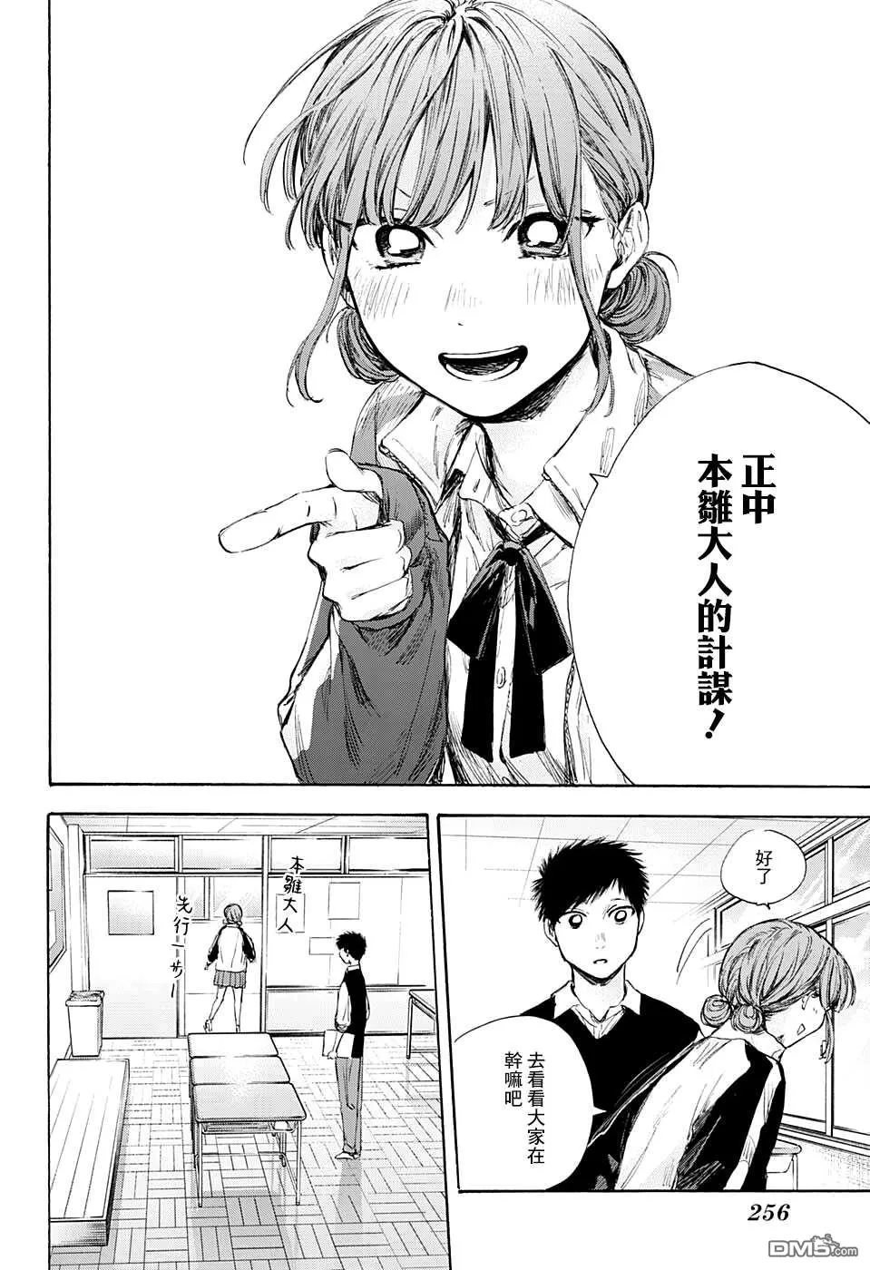 第54话 第4页