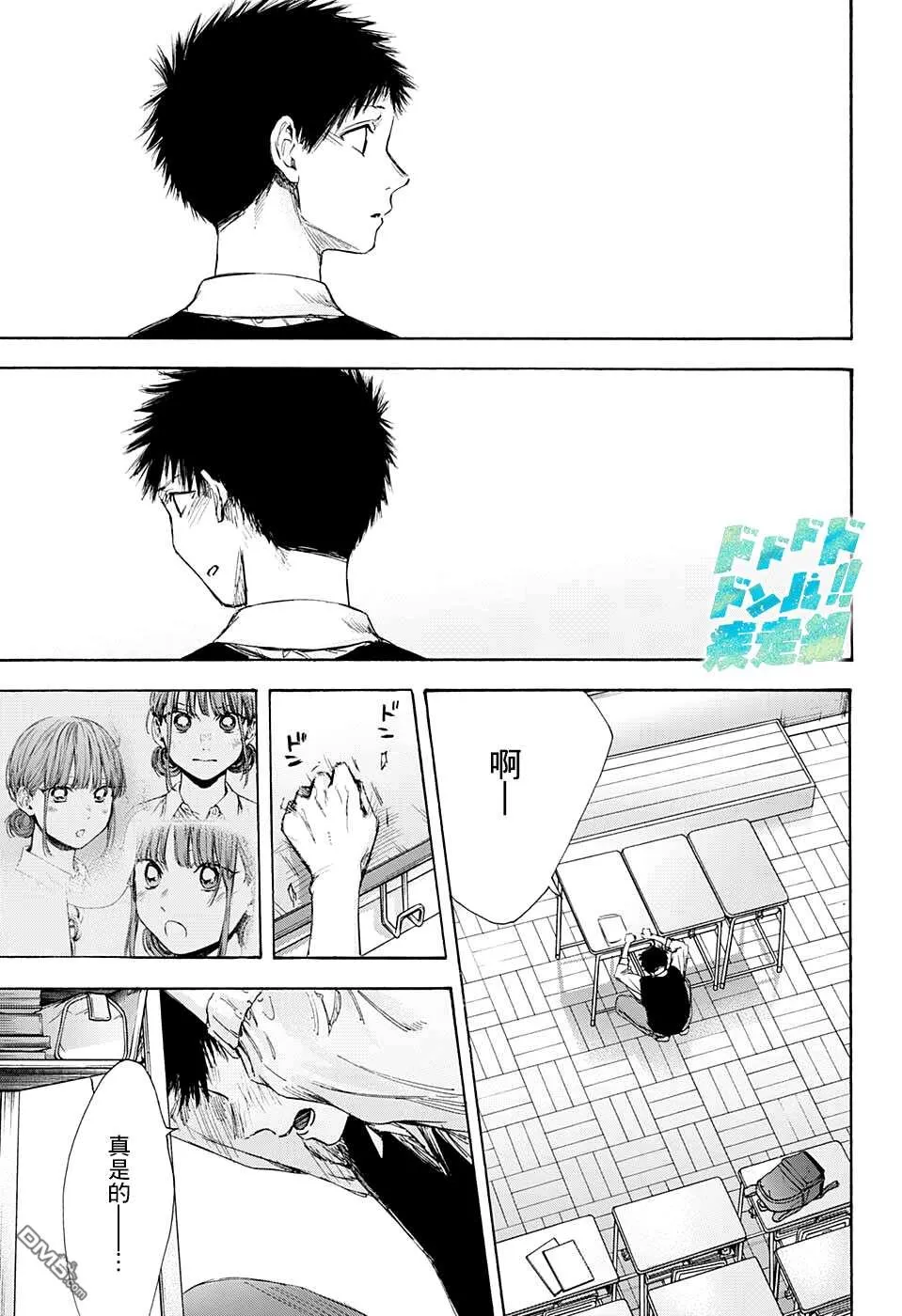 第54话 第5页