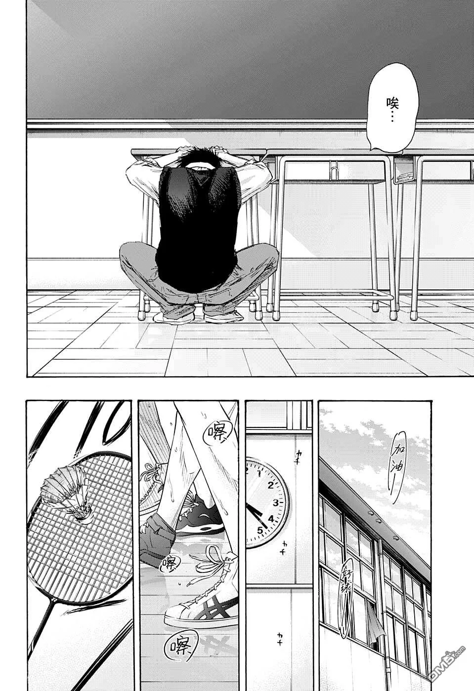 第54话 第6页