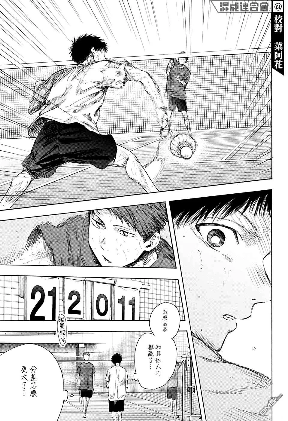 第54话 第7页