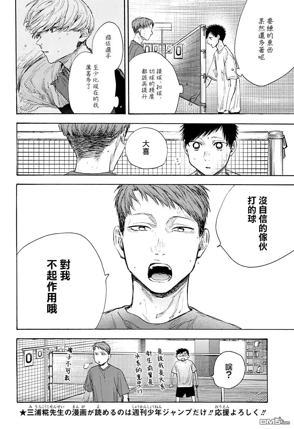 第54话 第8页