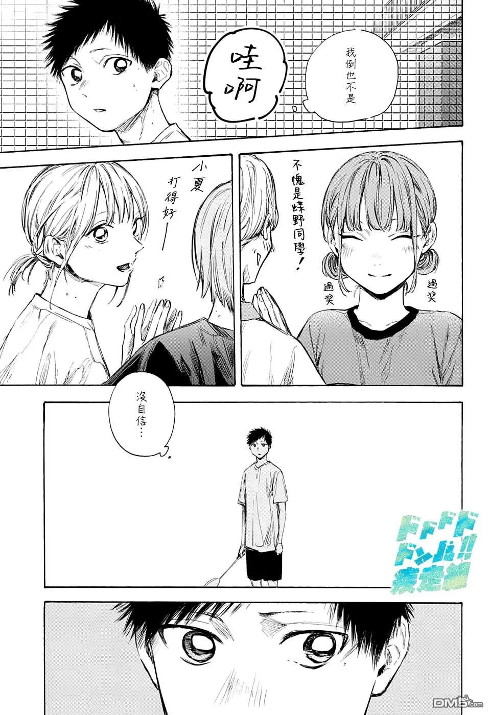 第54话 第9页