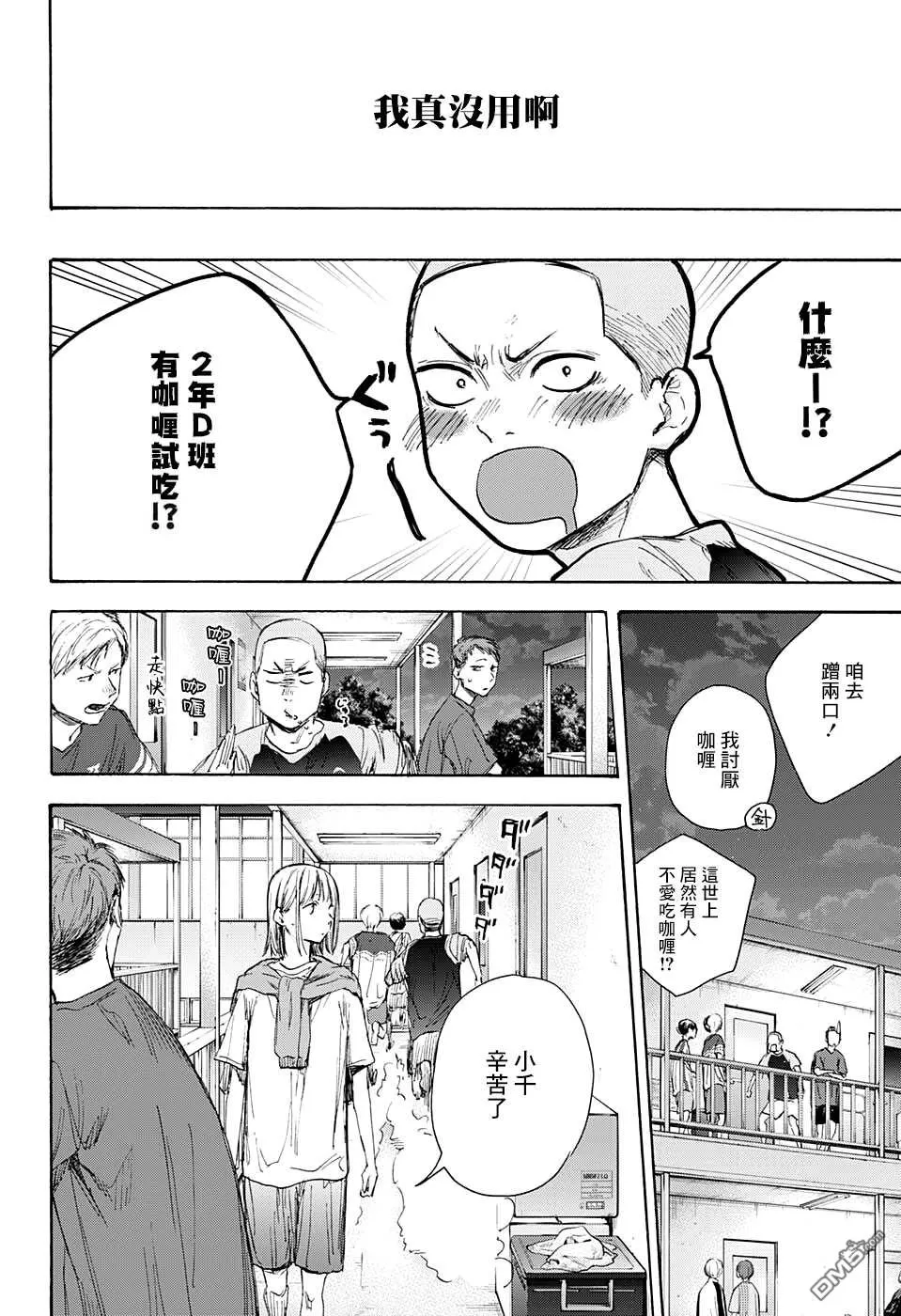 第54话 第10页