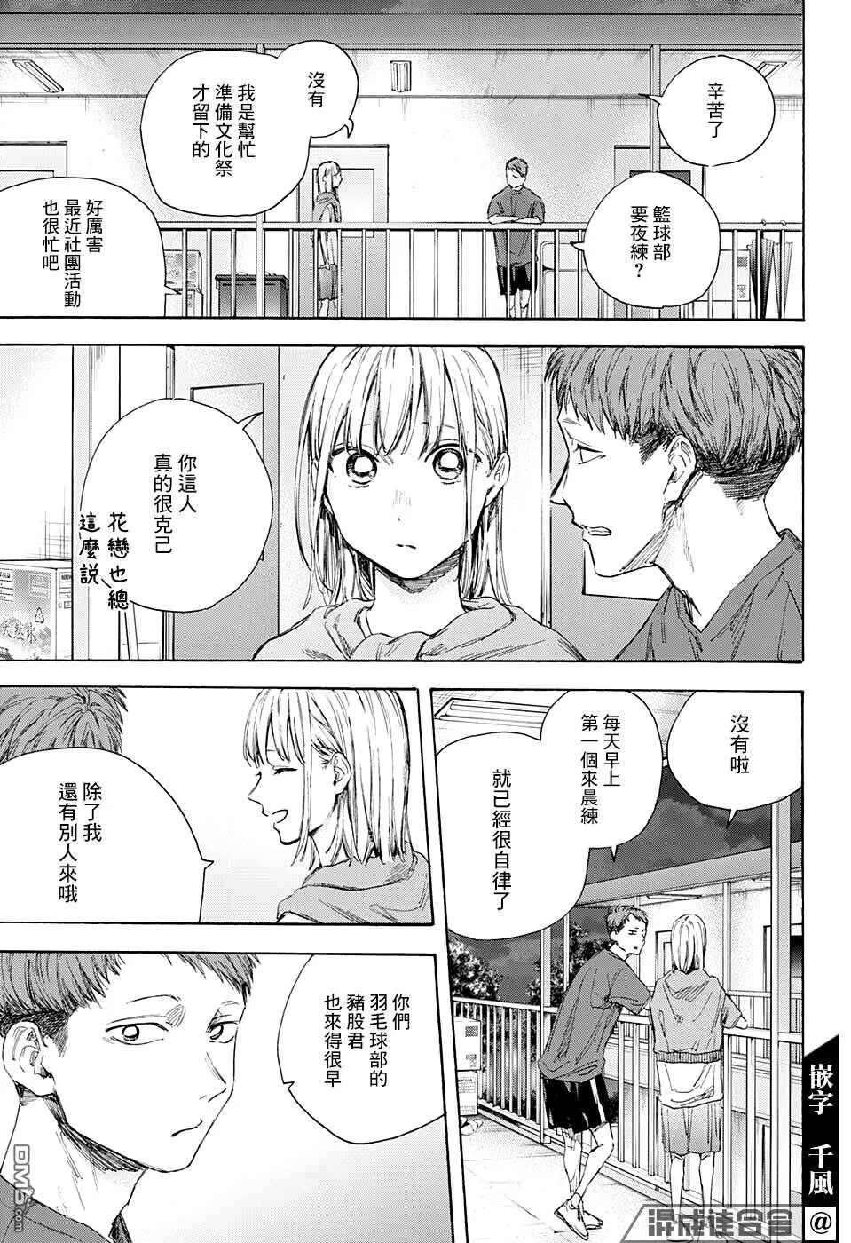 第54话 第11页