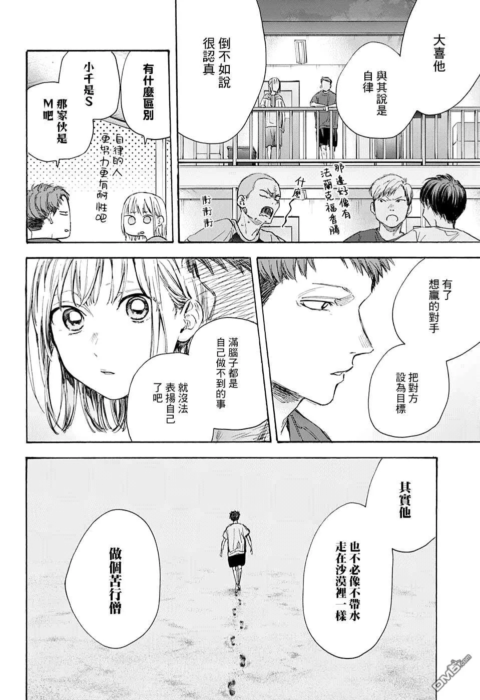第54话 第12页