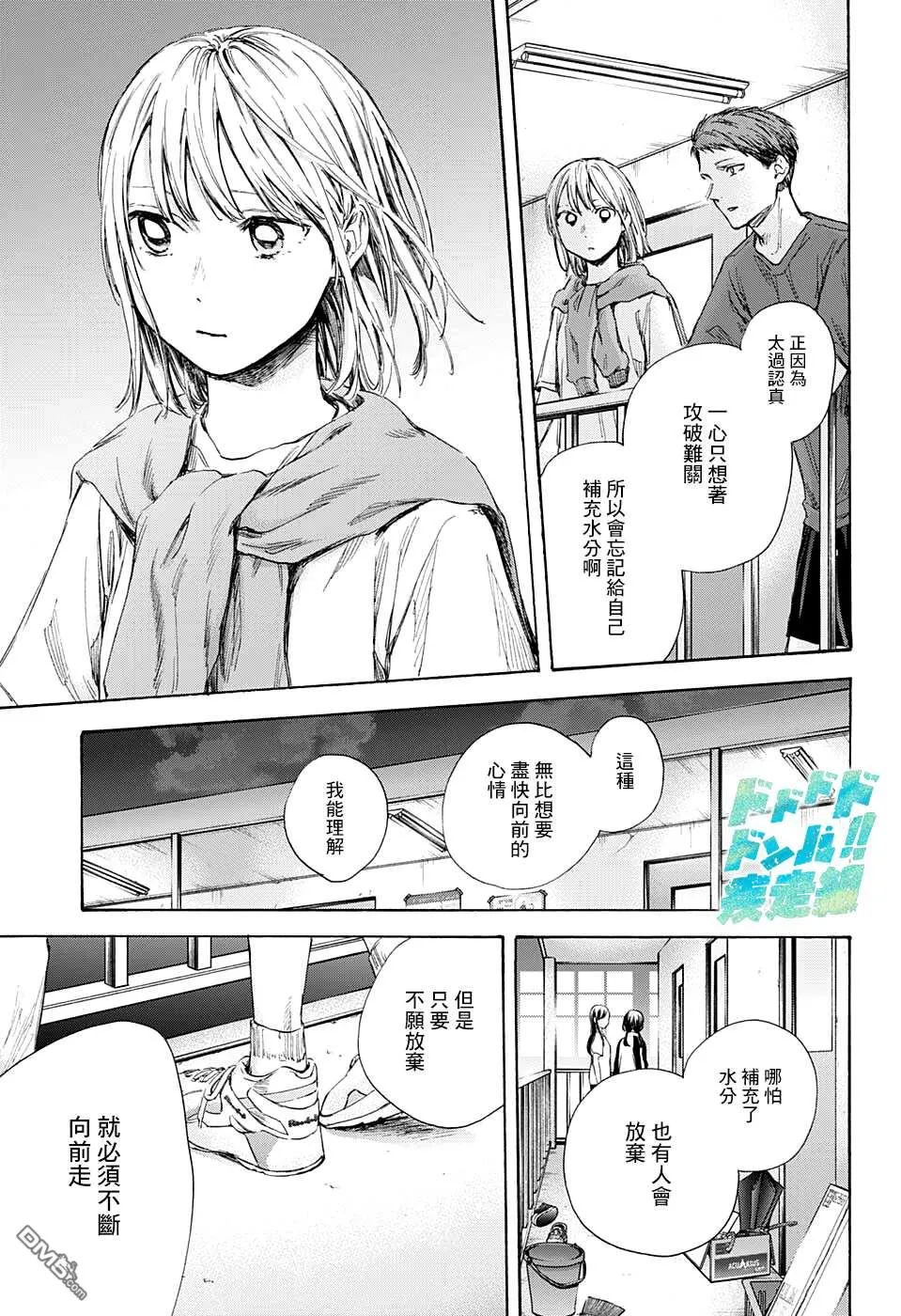 第54话 第13页