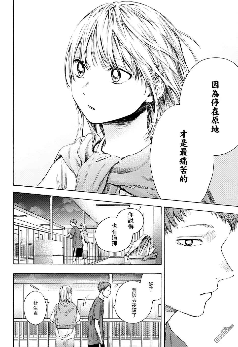 第54话 第14页