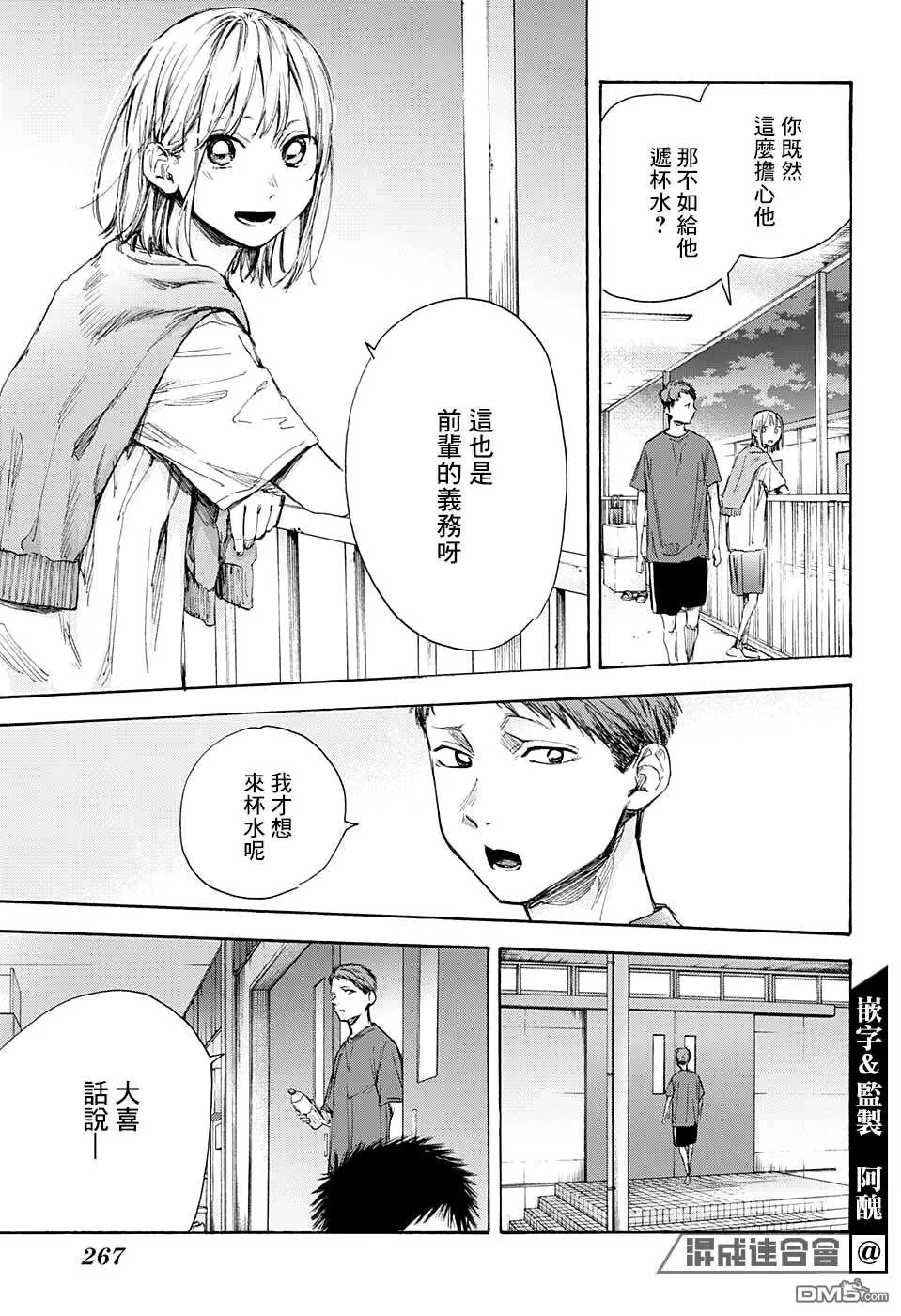 第54话 第15页