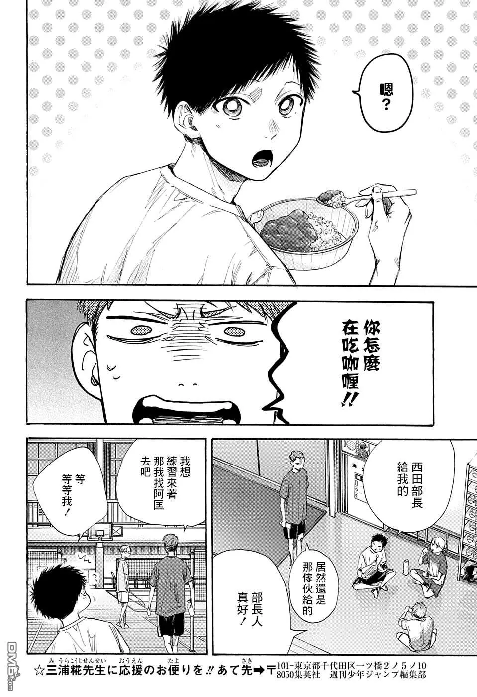 第54话 第16页