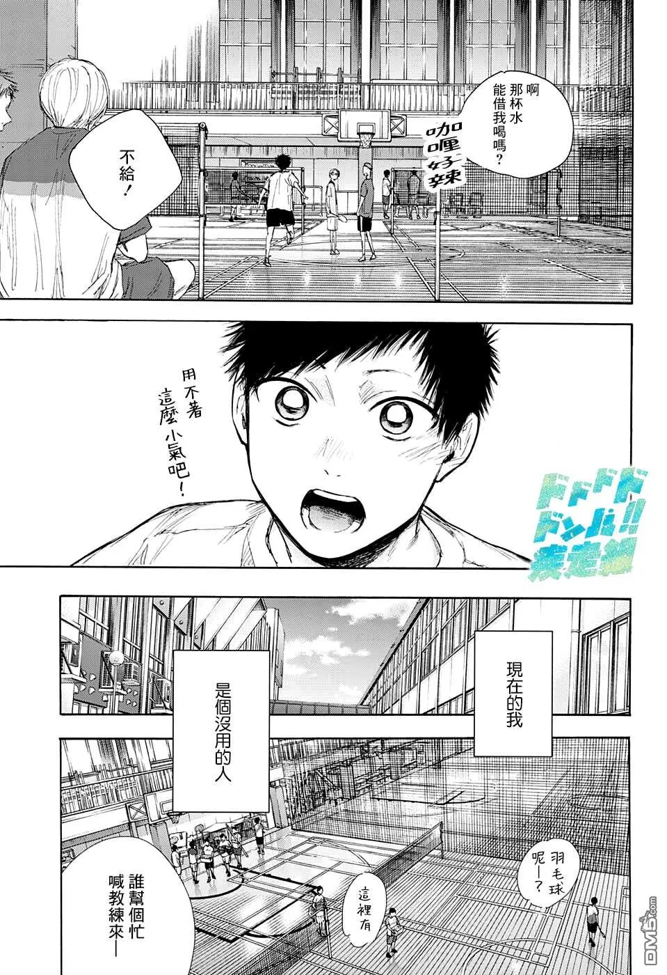 第54话 第17页
