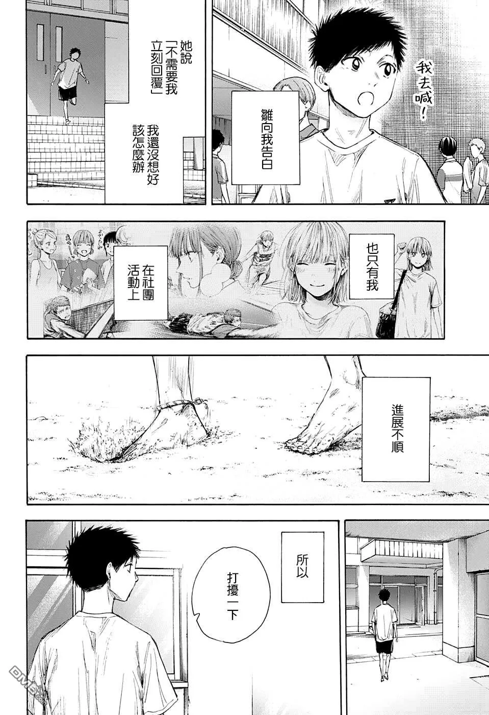 第54话 第18页