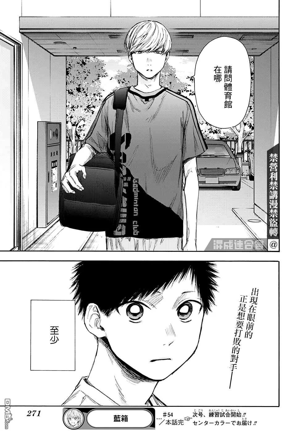 第54话 第19页