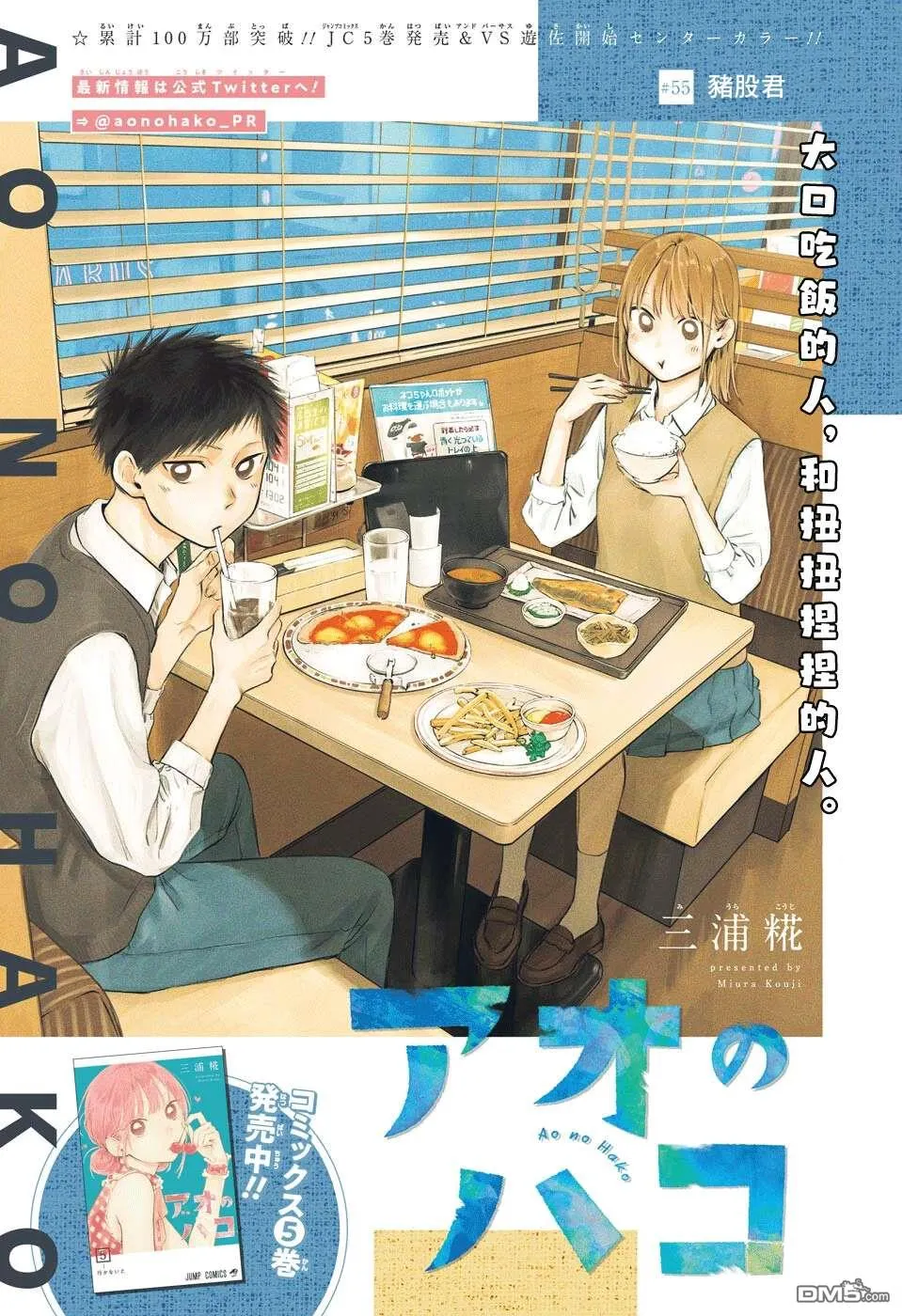 第55话 第1页