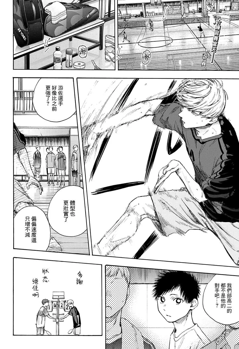 第55话 第2页