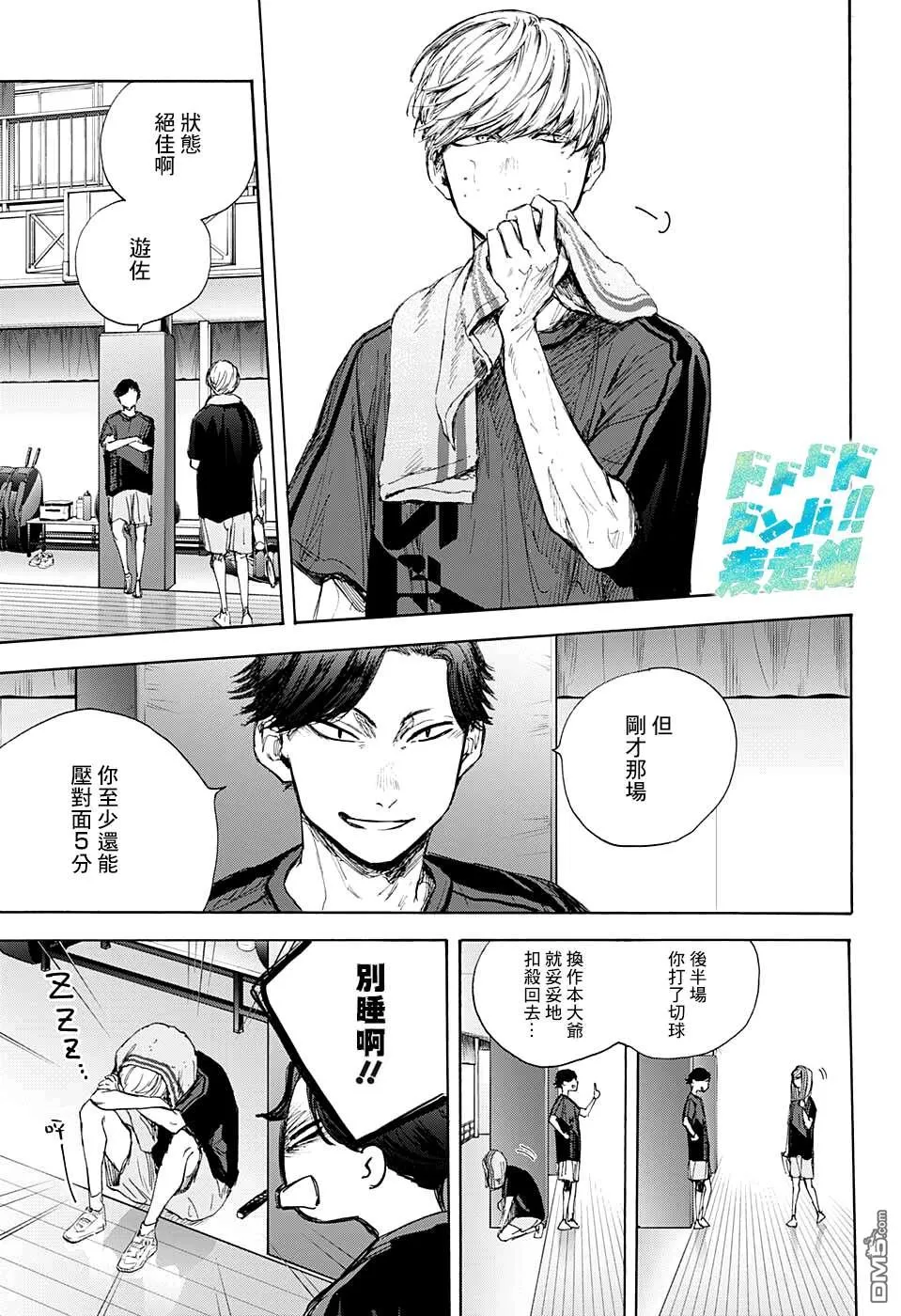第55话 第3页