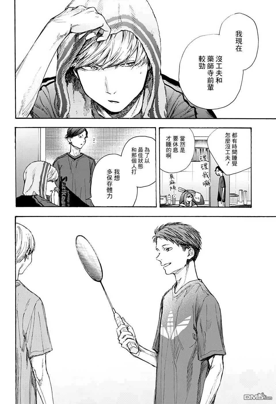 第55话 第4页