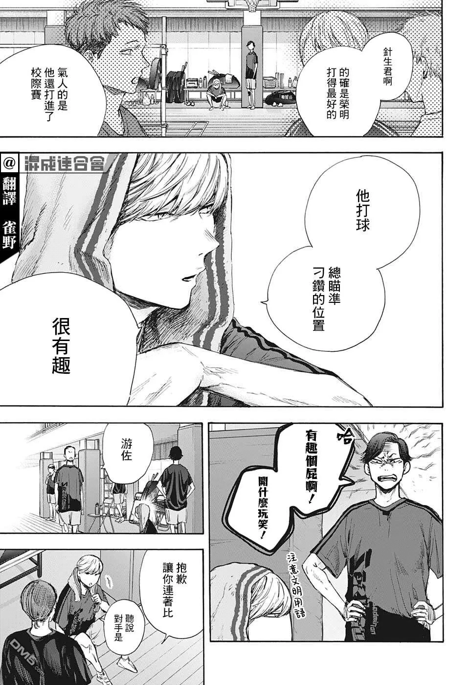 第55话 第5页