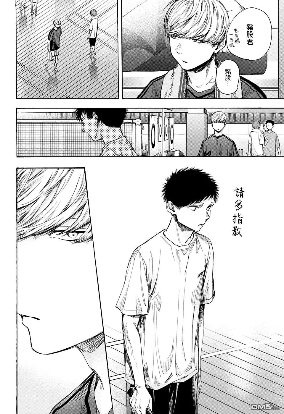第55话 第6页
