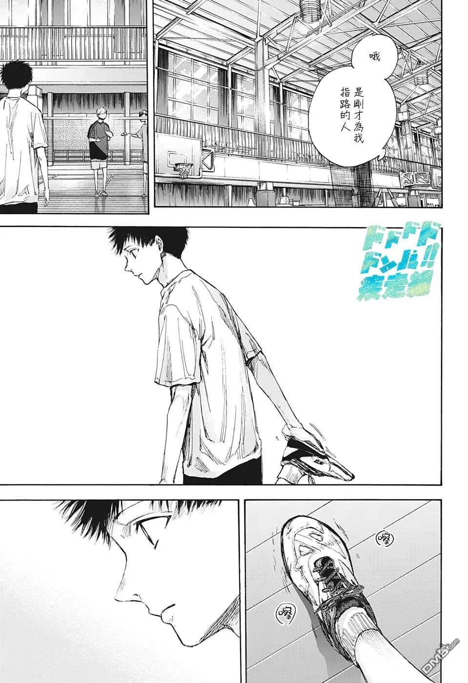 第55话 第7页