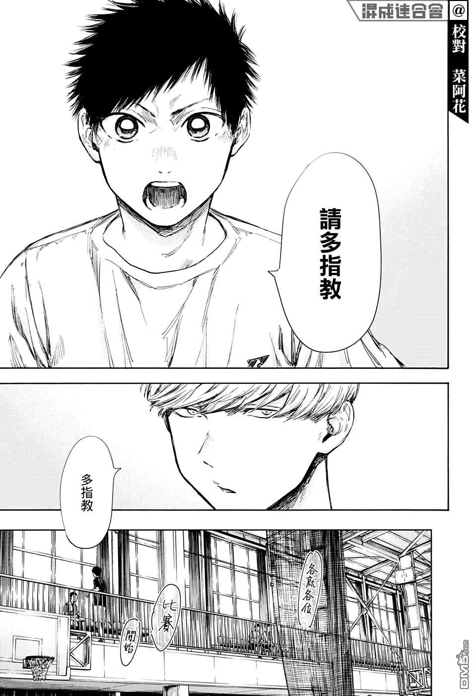 第55话 第9页