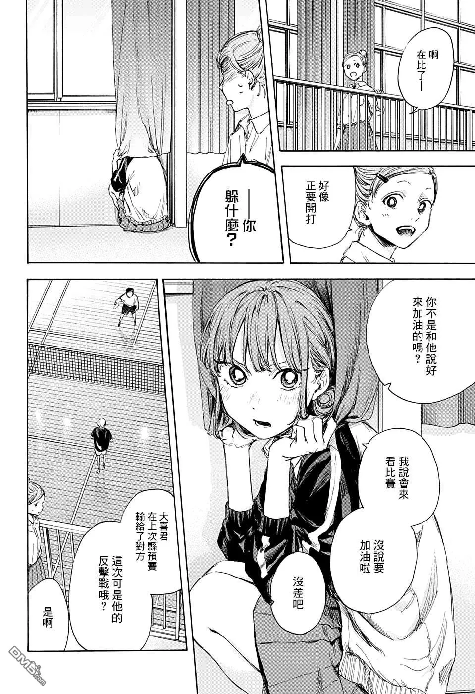 第55话 第10页