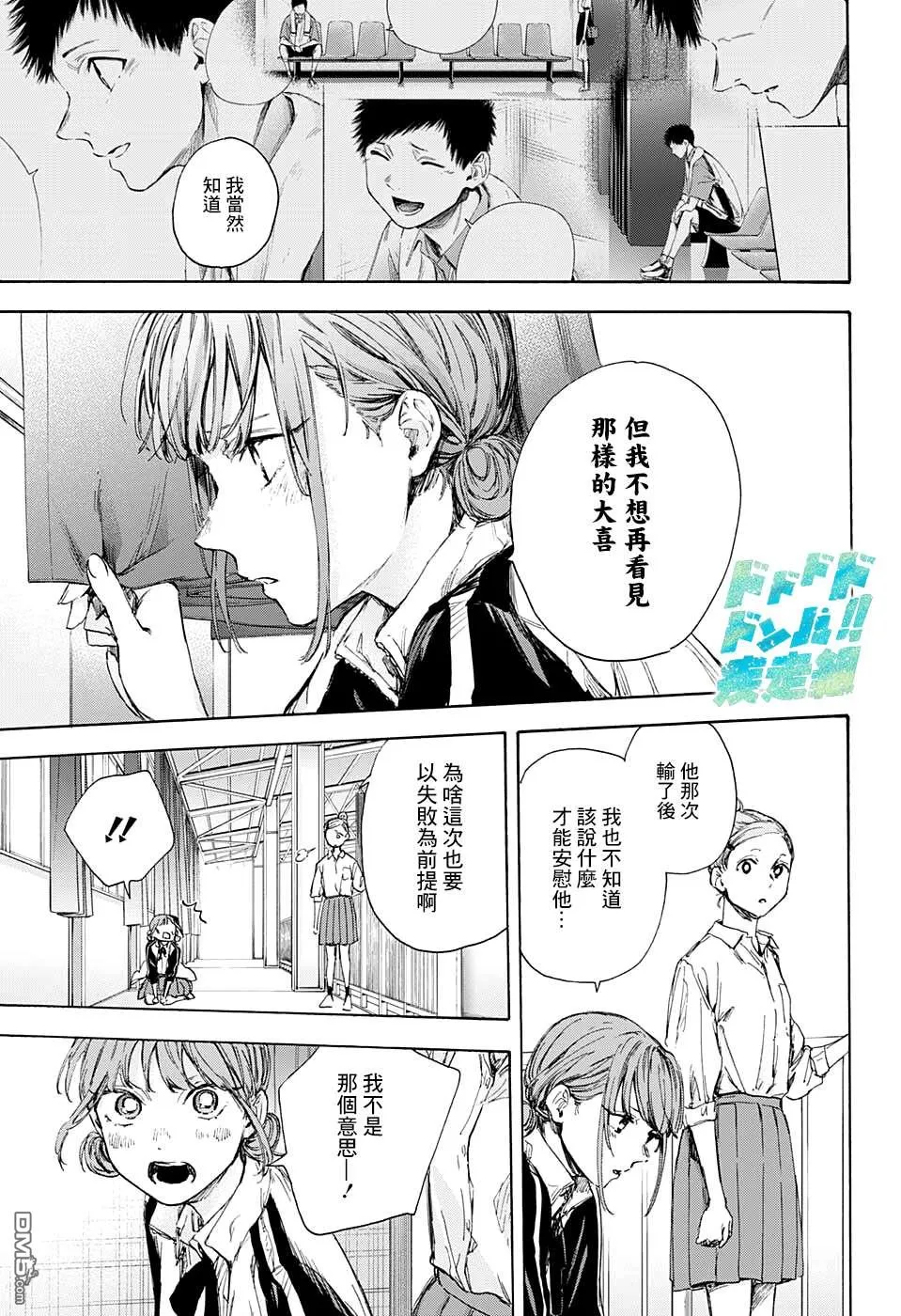 第55话 第11页
