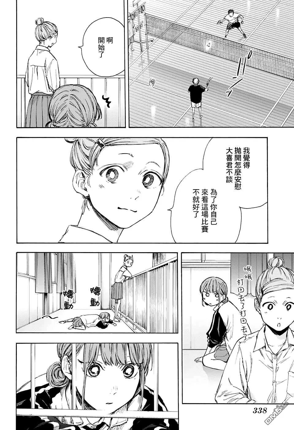 第55话 第12页