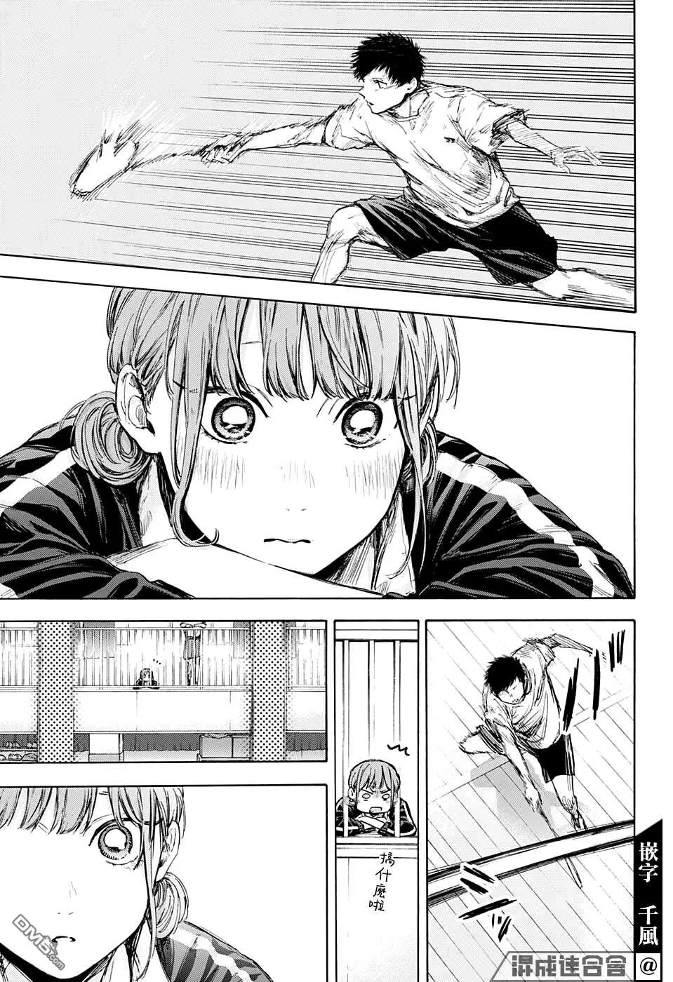 第55话 第13页