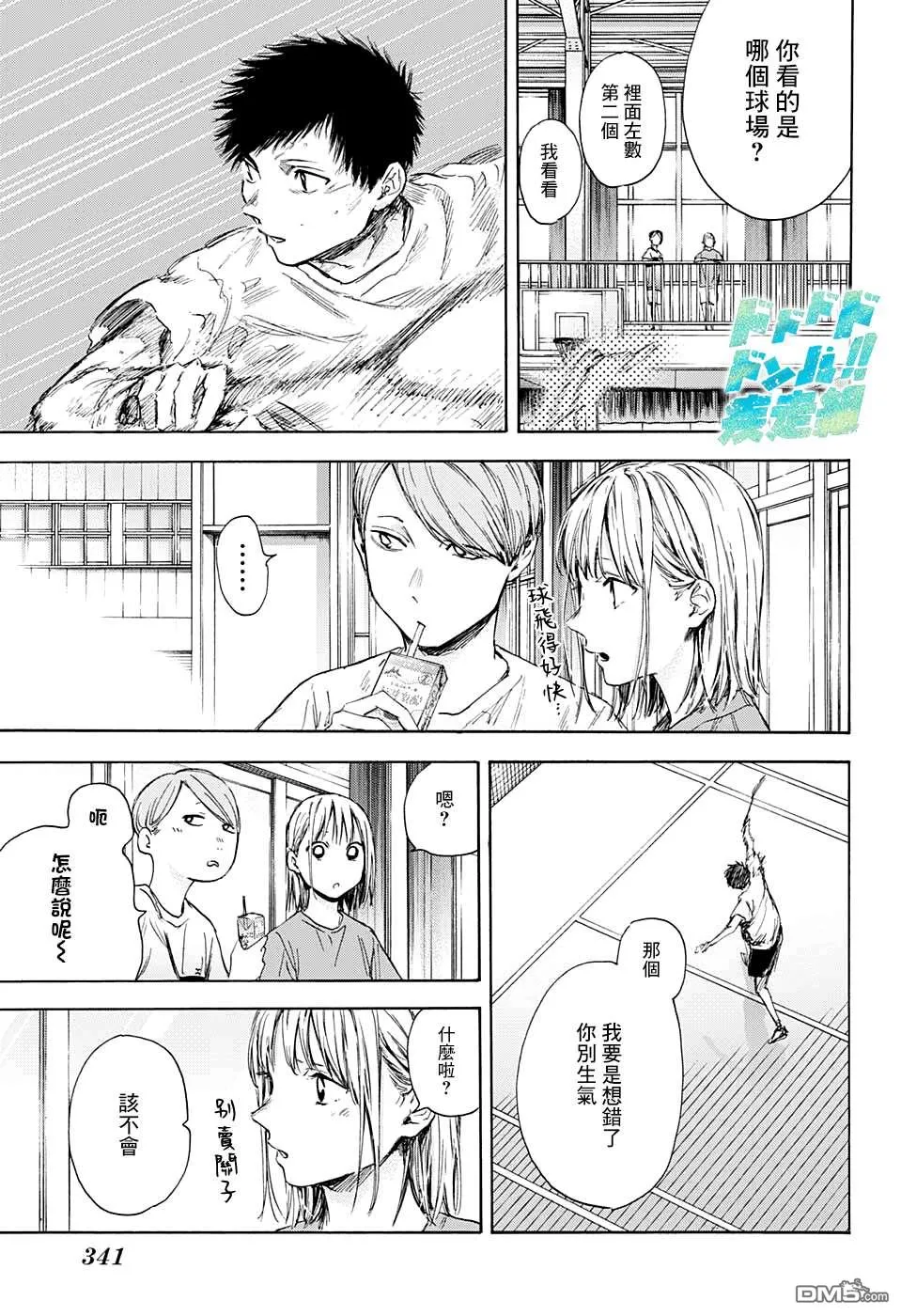 第55话 第15页