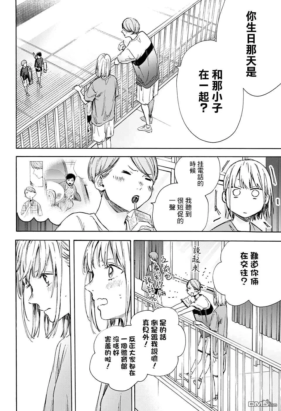 第55话 第16页