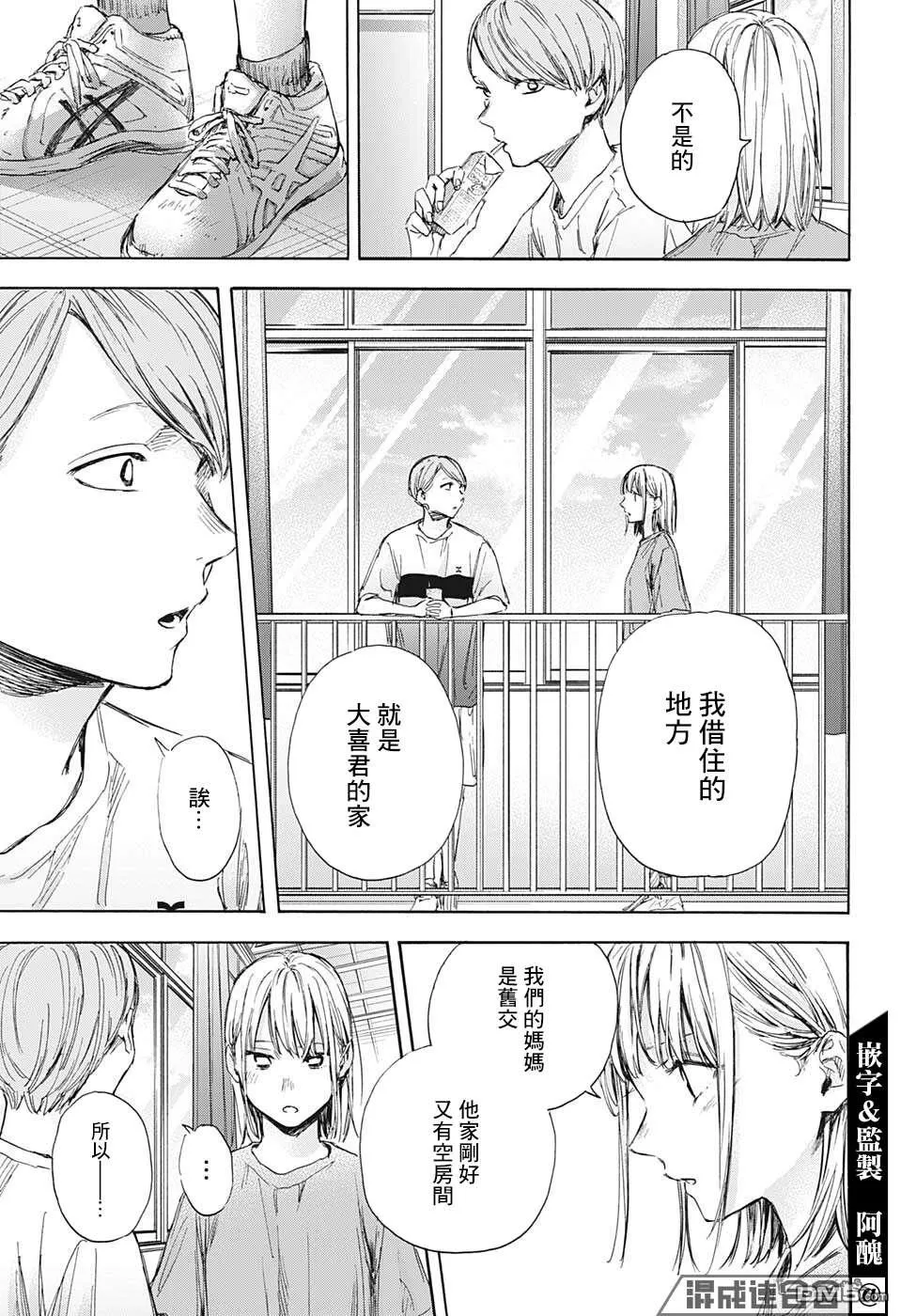 第55话 第17页