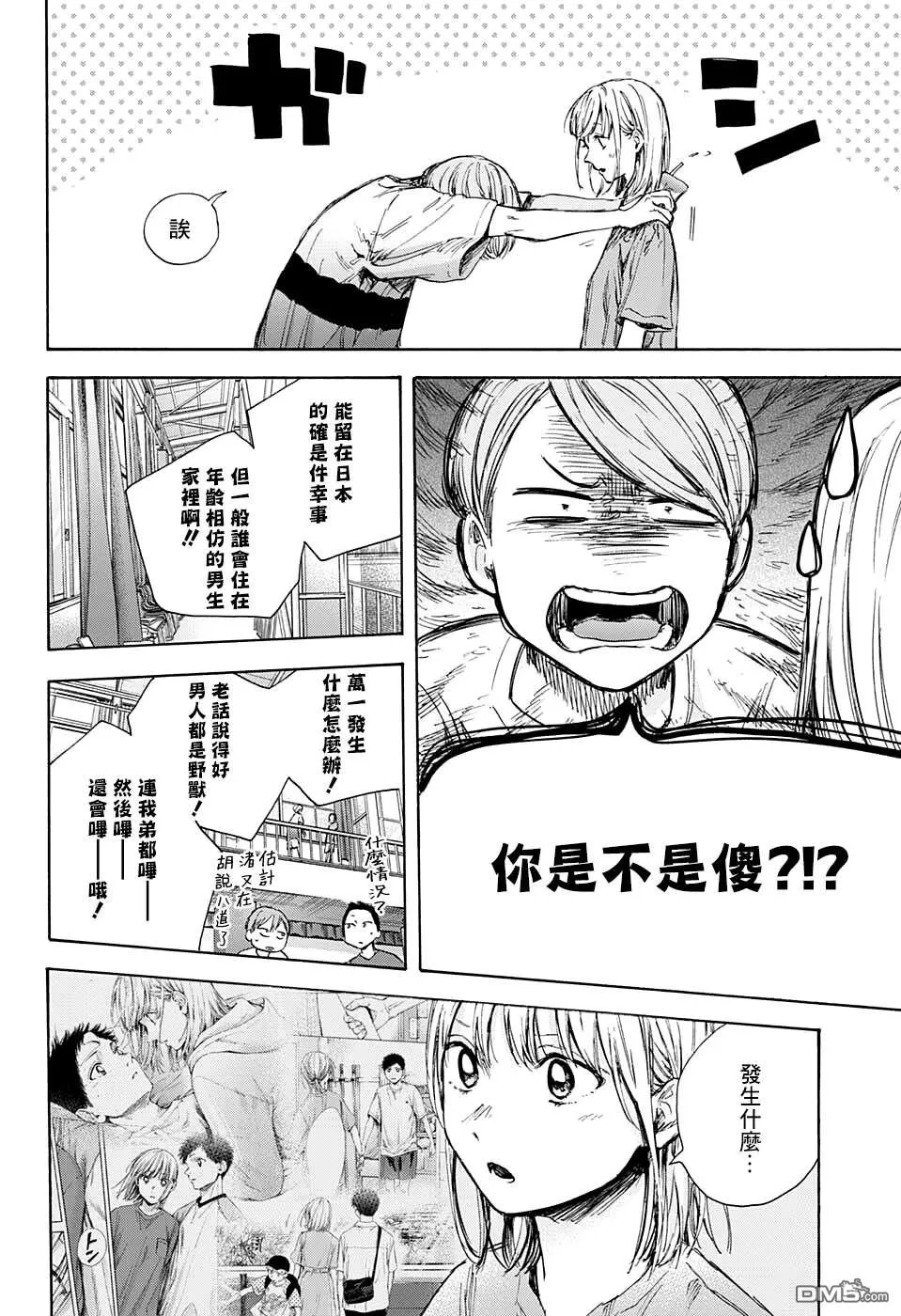 第55话 第18页