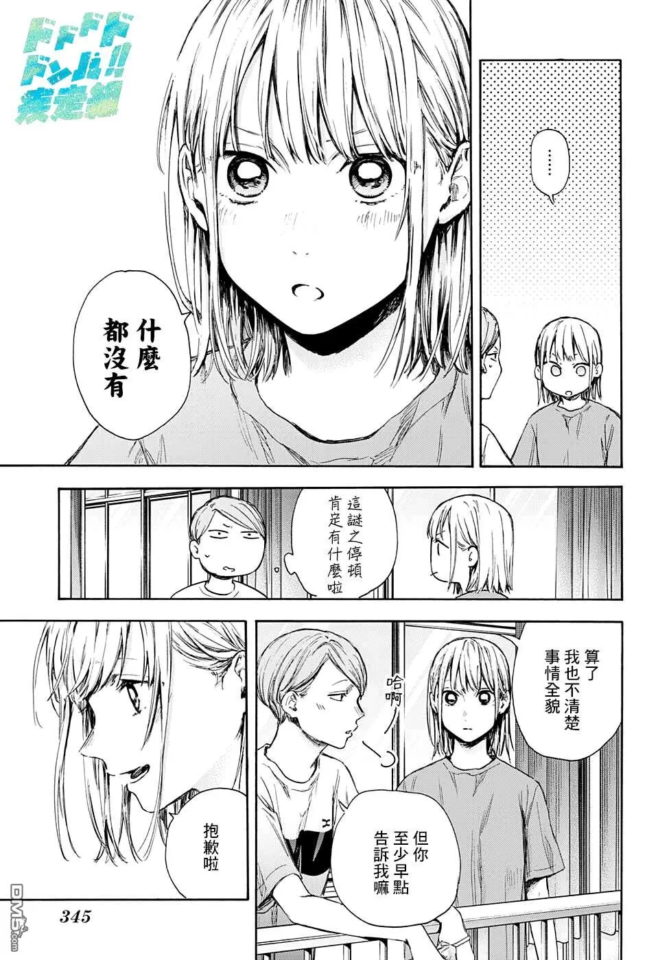 第55话 第19页
