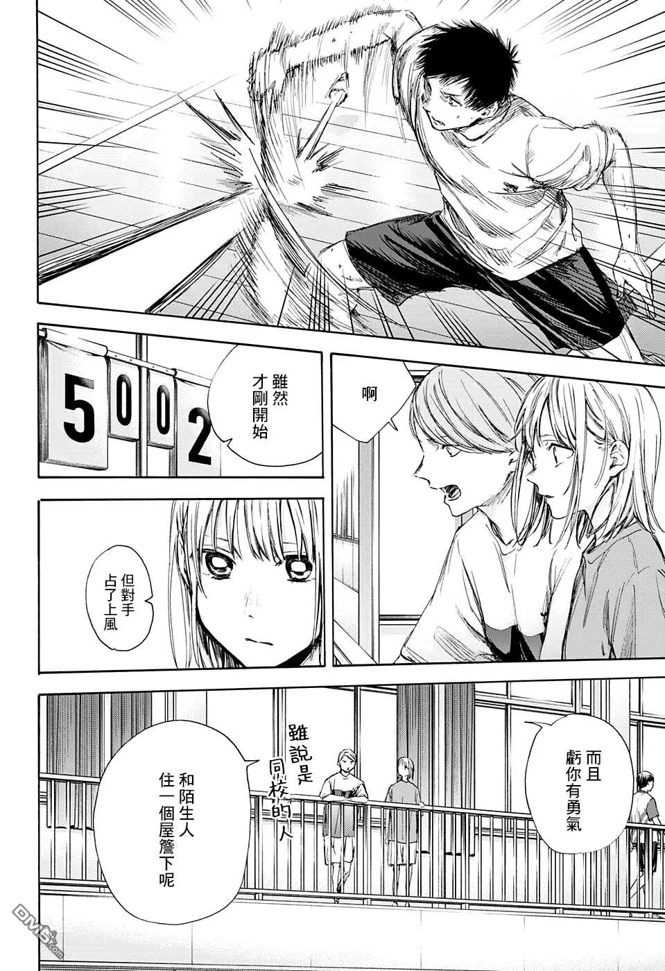 第55话 第20页