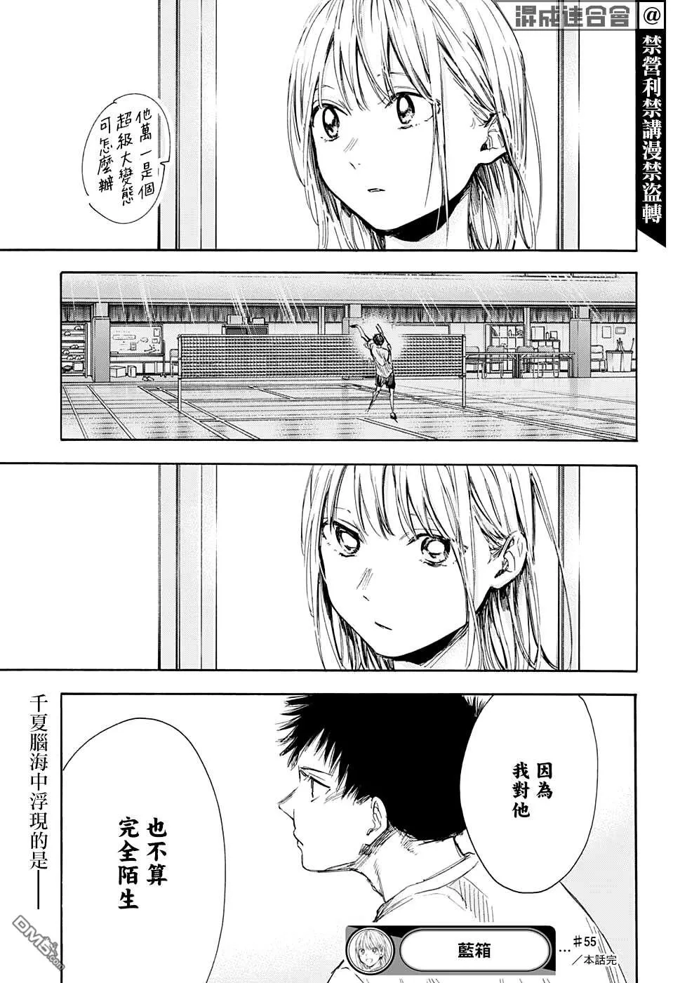 第55话 第21页