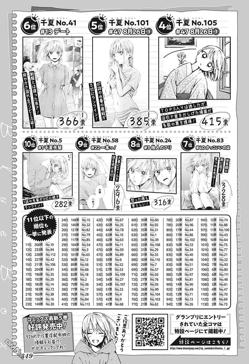 第55话 第23页