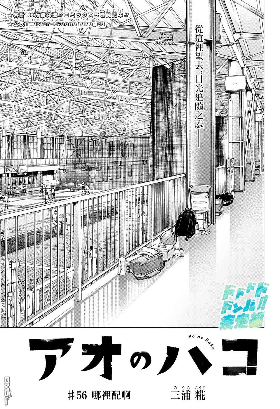 第56话 第1页