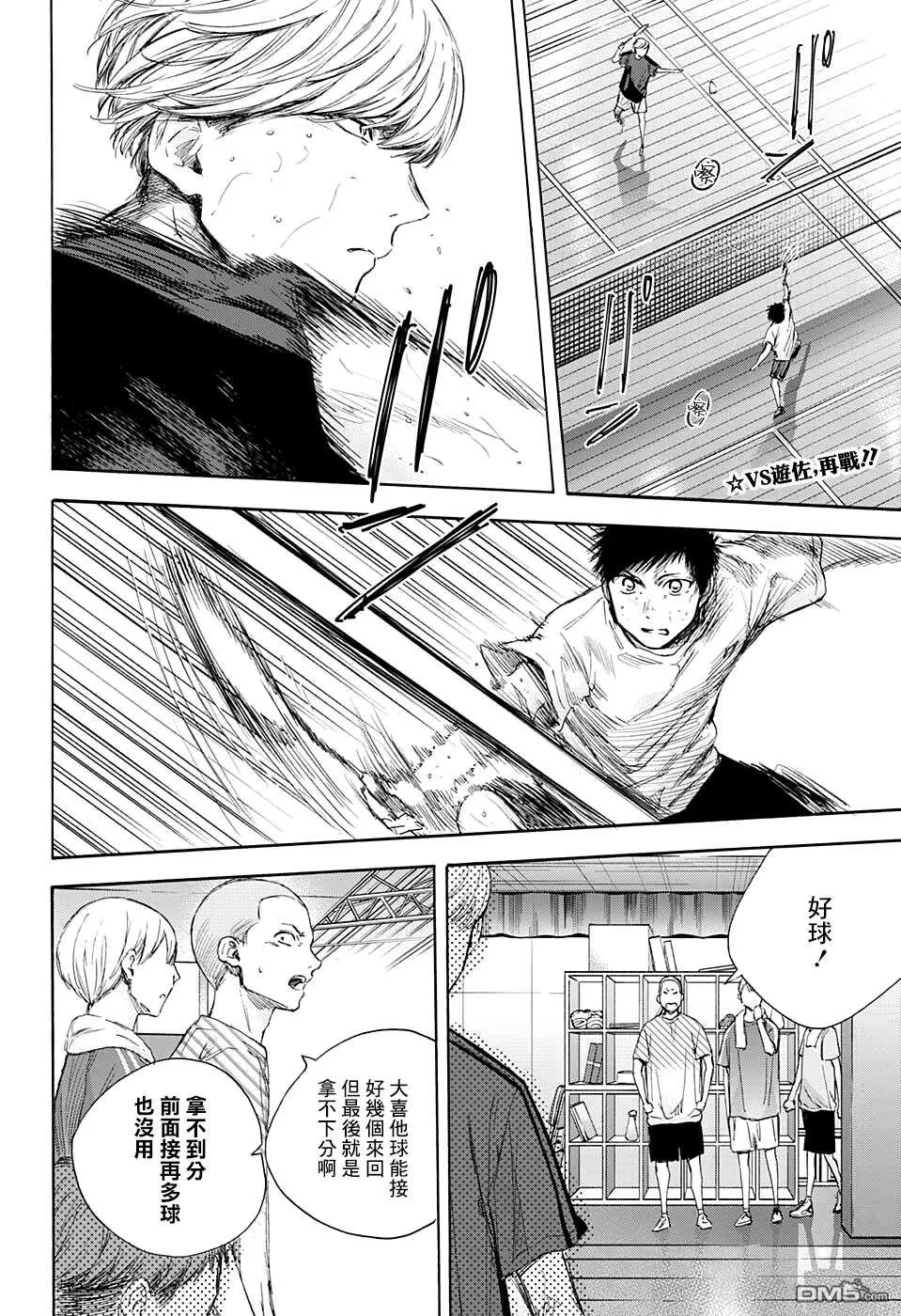 第56话 第2页