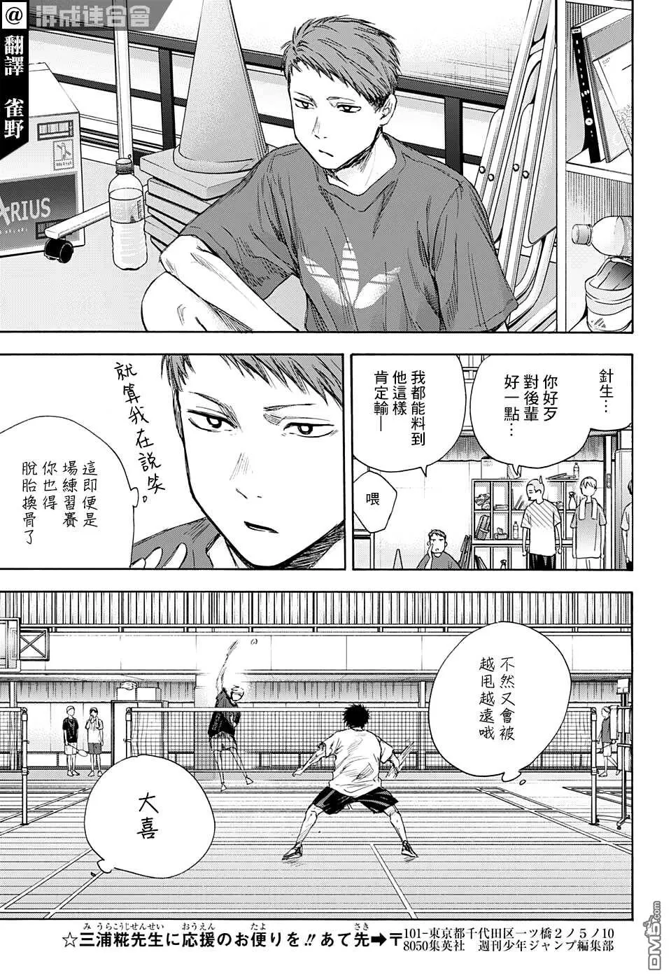 第56话 第3页