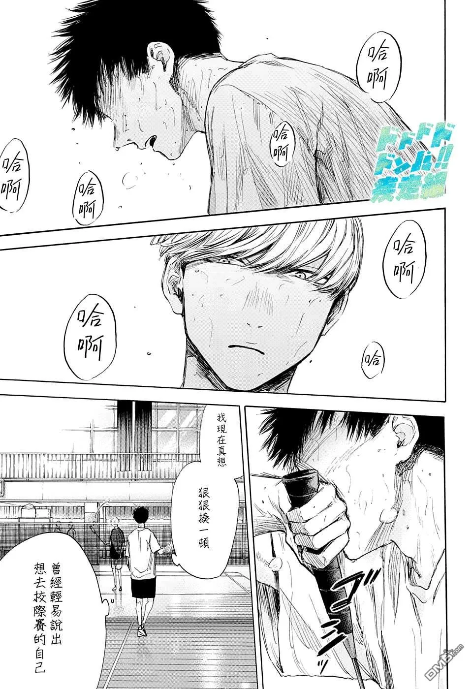 第56话 第5页