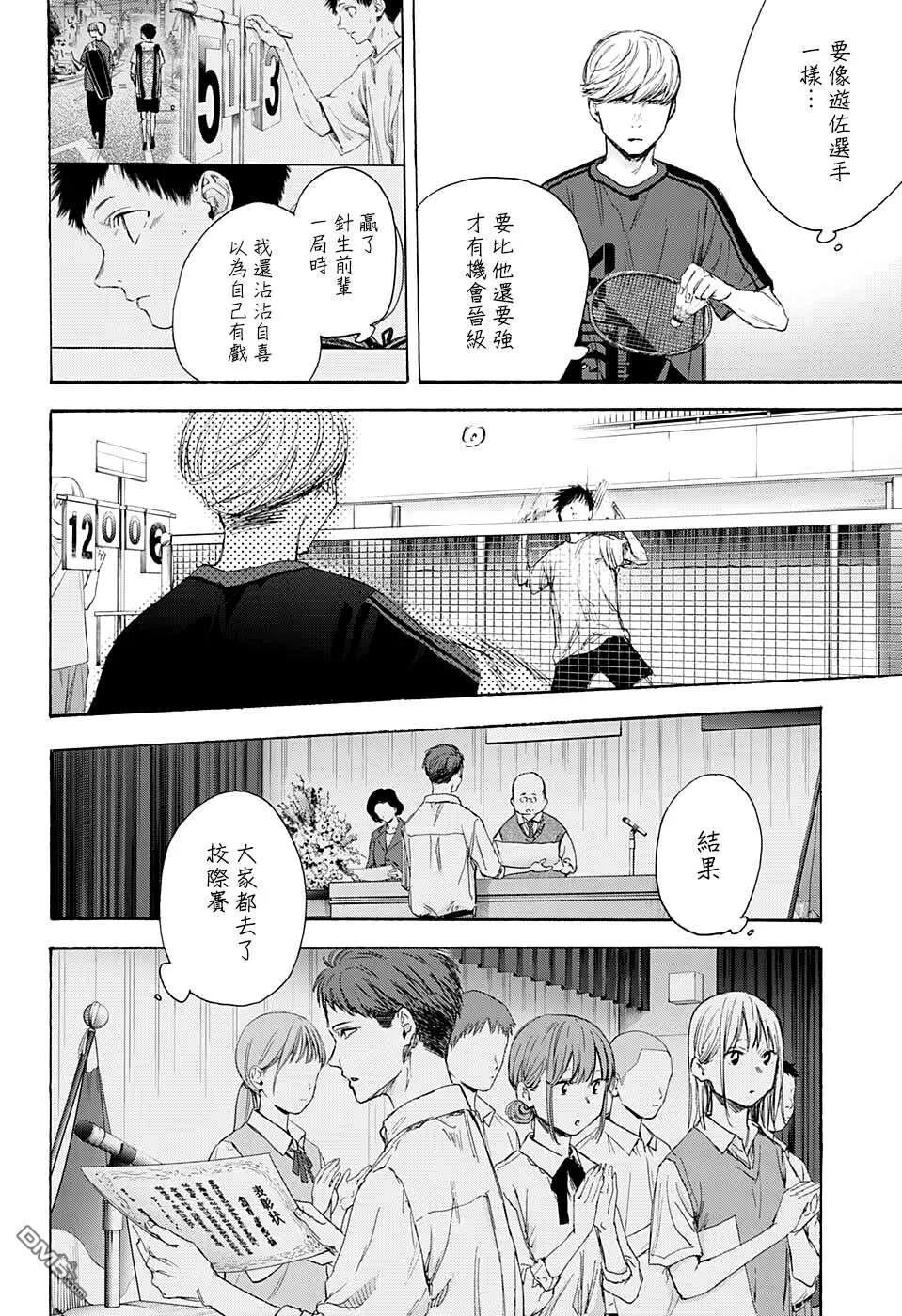 第56话 第6页