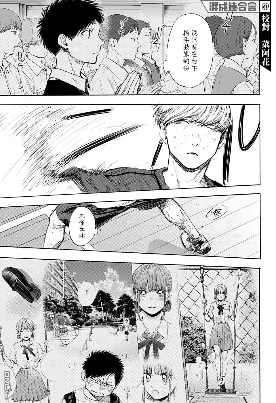 第56话 第7页